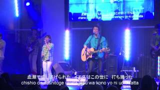 It Is Done  Sidney Mohede  Japanese Version YouTubeItIsDone [upl. by Hoffarth]