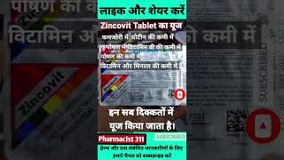 Zincovit multivitamin tablet [upl. by Brenna]