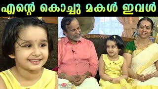 Meet DrVP Gangadharans cute little grand daughter  Kaumudy [upl. by Iruy]