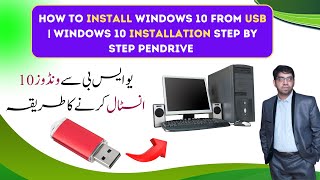 how to install windows 10 from usb  windows 10 installation step by step pendrive  Imran Arif Tech [upl. by Iahk]