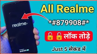 Realme mobile ka lock kaise tode  how to remove realme smartphone password petten pin lock [upl. by Htebezile]