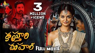 Kasthuri Mahal Telugu Full Movie  Shanvi Srivastava Skanda Ashok  Latest Dubbed Full Movies [upl. by Ribal660]