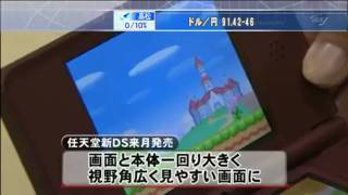 Nintendo DSi XL Revealed HD [upl. by Deyas886]