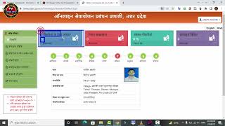 Seva yojana me kisi vacancy ke liye Avedan kaise kare  Employment Departments में आवेदन कैसे करें [upl. by Ahsinet]