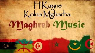 H Kayne  kolna mgharba  Maghreb Music [upl. by Cirillo857]