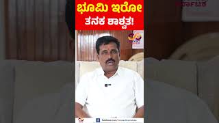 BN Ravikumar  MLA Report Card  Sidlaghatta Assembly Constituency  Connect Karnataka [upl. by Sybley]