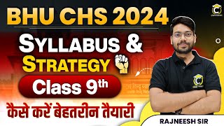 BHU CHS Class 9th  Syllabus amp Complete information  CHS 2024  CHS Entrance New Syllabus amp Pattern [upl. by Lecram]