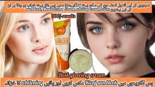 Best glowing cream and Mostarizing lotionwhiting cream formulaKOMAL beauty voice [upl. by Cardwell]