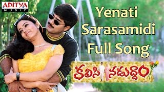 Yenati Sarasamidi Full Song  Kalasi Naduddam Movie  Srikanth Soundarya [upl. by Koenraad6]