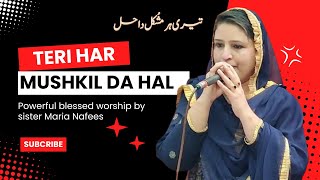 Teri har mushkil da hal  تیری ہر مشکل دا حل [upl. by Netsew]