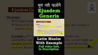 Ejusdem Generis  Latin Maxim  LawGuruOfficial  shorts  lawguru  Law Guru [upl. by Brenda]