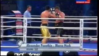 Alexander Povetkin vs Marco Huck 1011round [upl. by Mook]