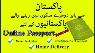 You Can Renew Pakistani Passport While Living Abroad  Complete Process [upl. by Nael]