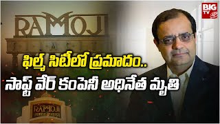 Ramoji Film City Incident  Vistex Company CEO Sanjay Shah passed away  BIG TV Telugu [upl. by Enirroc]