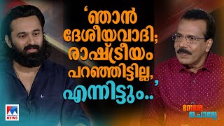 ‘ദേഷ്യവും എടുത്തുചാട്ടവും കുറച്ചു എന്നെ മാറ്റിയത് കോവിഡ് കാലം’  Unni Mukundan  Interview [upl. by Syck]