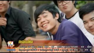 លង់ហើយ នី រតនា RHM CD vol 546 lung hery ni ratana [upl. by Flodur]