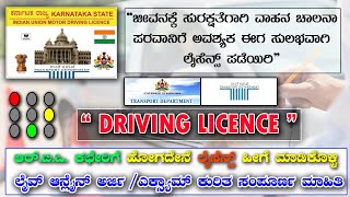 DL Online Application 2024 Government of Karnataka RTO  Easy Steps to Apply for DL [upl. by Suzzy]