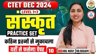 CTET DEC 2024  CTET Sanskrit Practice Set 10 Sanskrit PYQs CTET Sanskrit By Sheetal Mam [upl. by Anaicilef23]