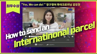 우체국 How to send an international parcel from Korea [upl. by Ecyla220]