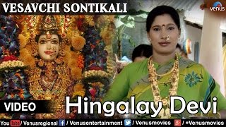 Sadhana Sargam  Hingalay Devi Vesavchi Sontikali [upl. by Sik]