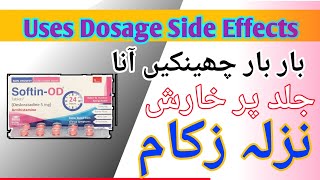 softin od tablet uses in urdu [upl. by Aiel710]