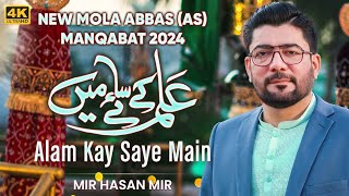 Alam Kay Saye Main  Mir Hasan Mir New Manqabat 2024 [upl. by Chrystel943]