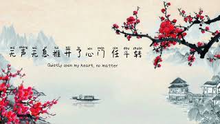 Ye Xuan Qing 叶炫清  Only For You 为一人 lyrics Generals Lady Ost [upl. by Tad678]