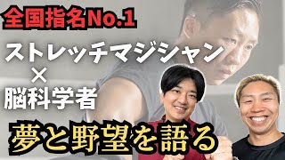 【神回】全国指名No1のストレッチマジシャンの施術を軽い気持ちで受けたら大変なことになりました [upl. by Adnoek]