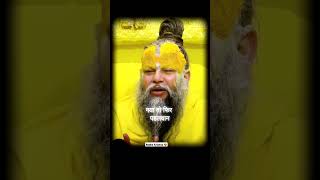 Radhe Krishna 😍 Premanand maharaj ji ke subh Vachan status video shorts virshorts [upl. by Dionysus850]