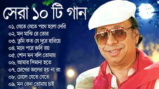 R D Burman  বাংলা আর ডি বর্মনের গান  Bengali Movie Song  Bangla Old Song  R D Burman Hit Song [upl. by Sucramaj]