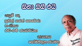 සිනා සිසී එයි Sina Sisi Ei  Somathilaka Jayamaha [upl. by Roger945]