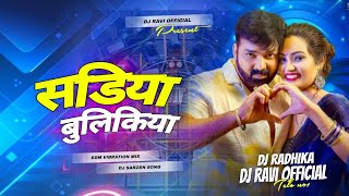 Dj SarZen Personal Songs Sadiya Bulukiya Dhani Pawan Singh  Edm Vibration Mix Dj Ravi Telo [upl. by Creedon]