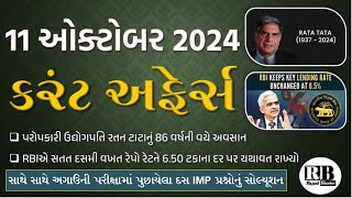 11 October 2024 Current Affairs in Gujarati by Rajesh Bhaskar  GK in Gujarati Current Affairs 2024 [upl. by Areemas644]