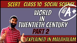 CLASS 10  WORLD IN TWENTIETH CENTURY  SOCIAL SCIENCE  PART 2  SCERT  KITE VICTERS [upl. by Dupaix]