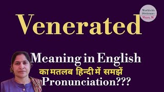 venerated meaning l meaning of venerated l venerated ka hindi main matlab hota hai l vocabulary l [upl. by Hakvir]