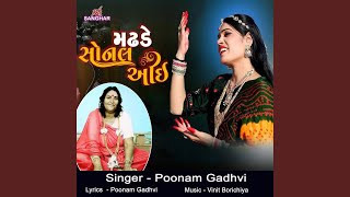 Madhade Sonal Aai [upl. by Aihsemat]