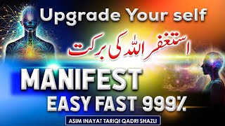 Astaghfirullah Ki Barkat Miracle  How To Manifest Anything INSTANT MANIFESTATION Law Of Attraction [upl. by Arit]