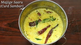 Buttermilk Sambar in Kannada  ಮಜ್ಜಿಗೆ ಸಾರು ಮಾಡುವ ವಿಧಾನ  spicy Majjige Saaru recipe  Rekha Aduge [upl. by Roi]