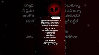 Anitha o anitha Love failure song lyrics Telugu ytshorts shorts short trending love lord new [upl. by Cyn876]