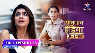 FULL EPISODE 33  Power ka nasha  Savdhaan India FIRstarbharat [upl. by Ahsienaj381]