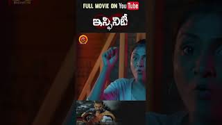 Infinity Telugu Full Movie Stream Now On Youtube Natarajan Subramaniam Vidya Pradeep  Munishkanth [upl. by Aitel977]