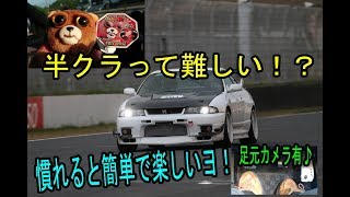 スカイラインＧＴ－Ｒで『俺流』半クラ・坂道発進等を撮ってみた♪ [upl. by Noseyt880]