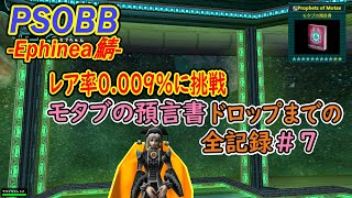 【モタブの預言書】7 イエローアンプ掘りに革命が！レベル上げ、コレンガチャでGマインド狙いLv35～40 [upl. by Lebasiairam]