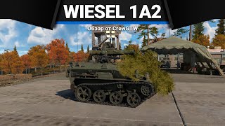 Wiesel 1A2 САМЫЙ МЕРЗКИЙ ТАНК в War Thunder [upl. by Higgins]