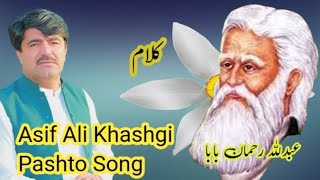 Asif Ali Kheshgi Pashto Songs 2024  Rahman Baba Kalam [upl. by Aseyt938]