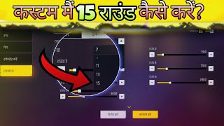 Free Fire Me 15 Round Custum Kaise Banaye 🤔😱 Custum Free Fire Video🤩🥰🙏 [upl. by Sunshine]