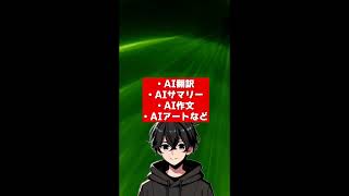 オールインワンAIアシスタント？！作業効率に最適なmonica アシスタント aiツール 業務効率化 生成ai 作業効率 minica [upl. by Richy]