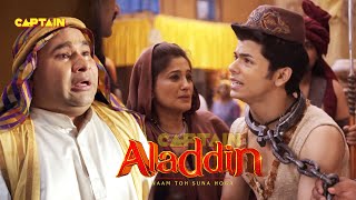 अलादीन की भलाई के लिए क्या जीनु छोड़ देगा बगदाद  Best of Aladdin [upl. by Sheena]