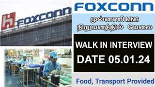 Foxconn Company Walk In Interview in Sunguvachathiram  Date 5th January [upl. by Sitto]