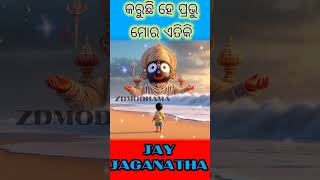 Udhara karibu kalia thakura odia bhajan songVhairal song Vhairal puja Vhairal gita Short video [upl. by Stilla482]